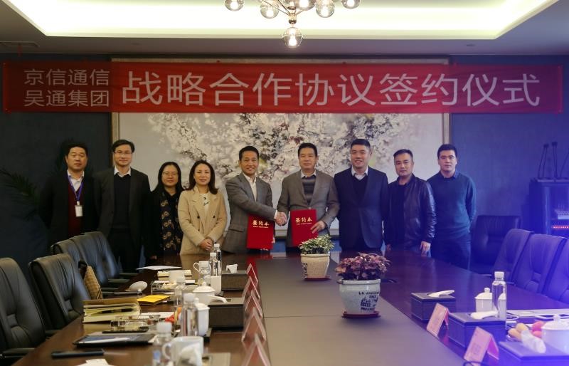 爱游戏体育网页版登录入口-爱游戏（中国）
集团与京信通信签署战略合作协议