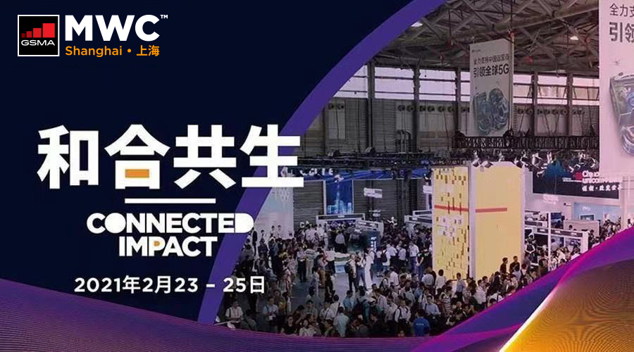 MWCS 2021，爱游戏体育网页版登录入口-爱游戏（中国）
控股集团与您相约上海，开启5G“和合共生”之路