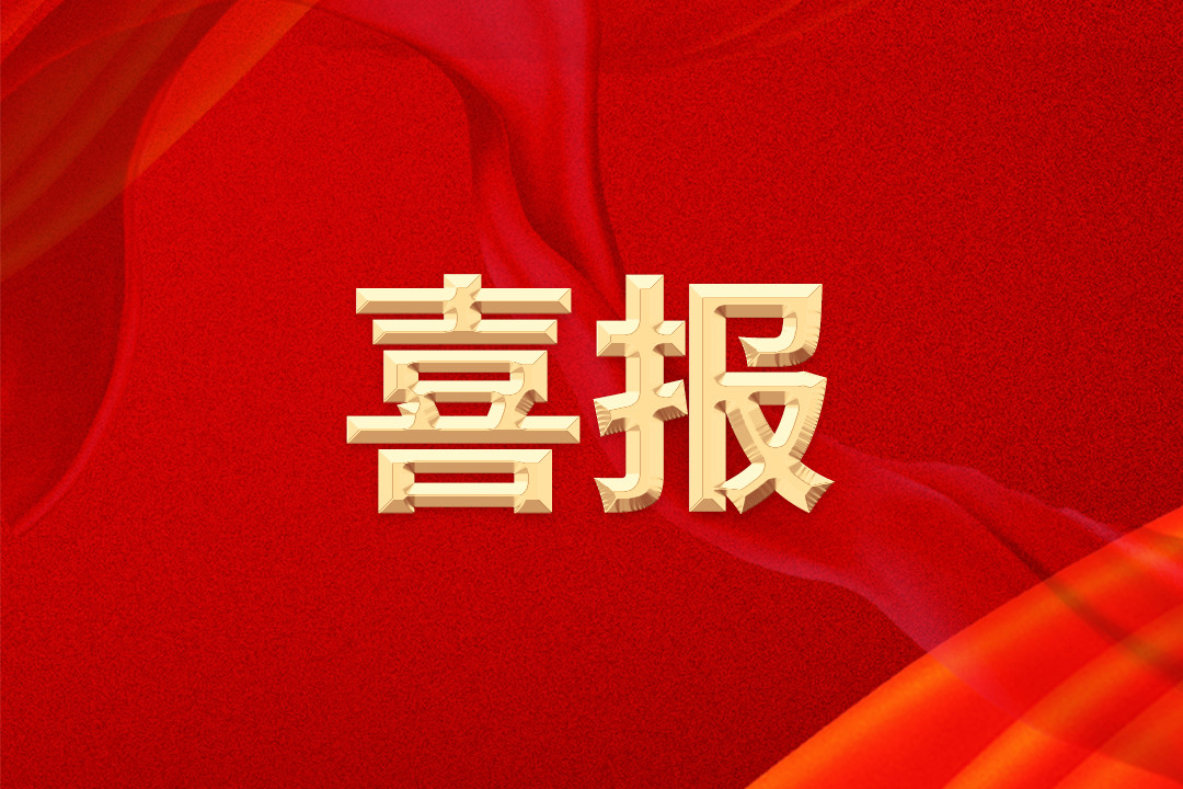 爱游戏体育网页版登录入口-爱游戏（中国）
控股集团以第一名身份 再次成功中标中国移动集束跳线集采项目