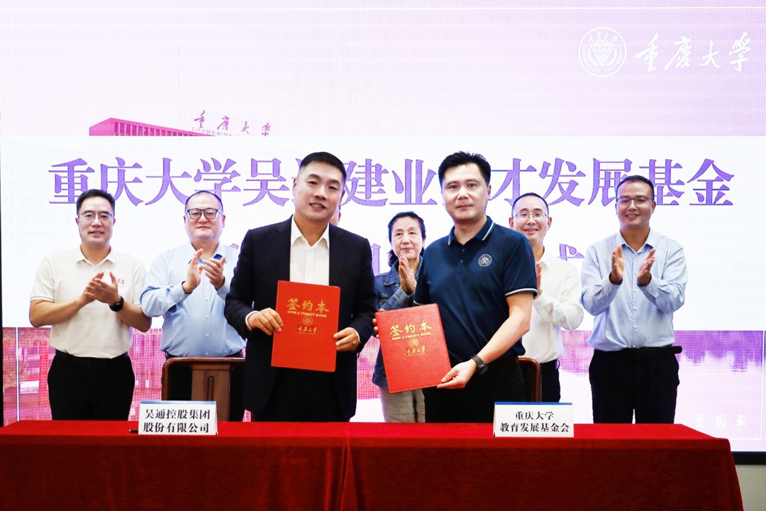 重庆大学爱游戏体育网页版登录入口-爱游戏（中国）
建业育才发展基金捐赠项目签约仪式圆满举行