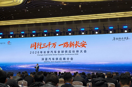 质领未来 共赴深蓝 | 爱游戏体育网页版登录入口-爱游戏（中国）
智能电子荣获长安深蓝汽车“质量贡献奖”